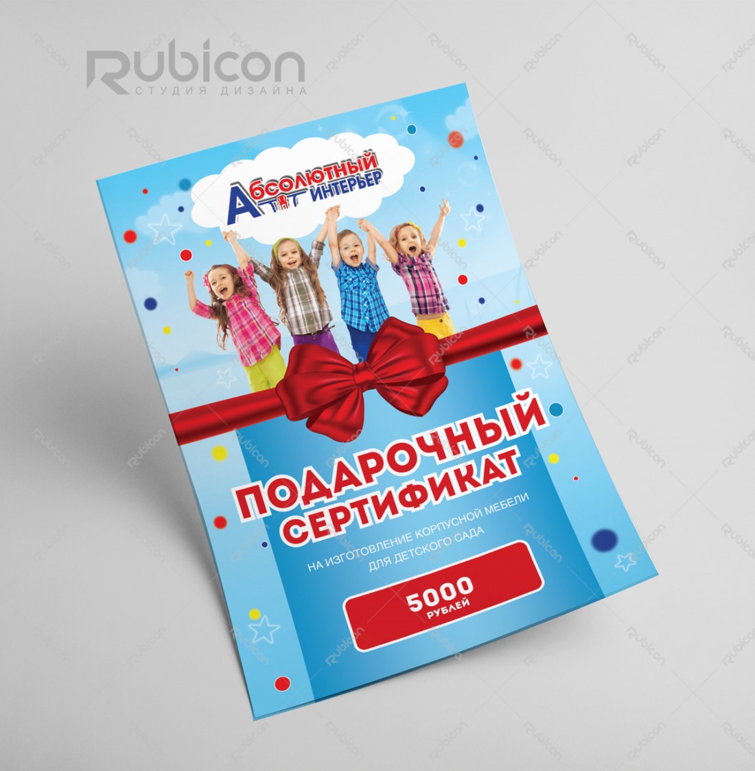 Сертификат для мебельного магазина  (Формат А4)