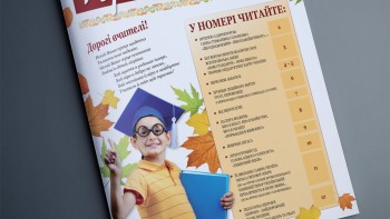 Верстка университетской газеты "Простiр №1"