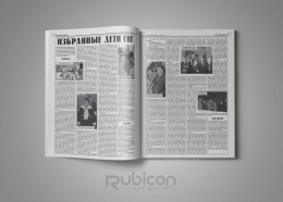 Верстка журнала "Русский журнал" 